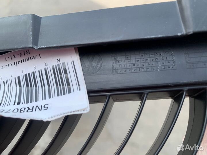 Направляющая заднего бампера центральная Tiguan 2