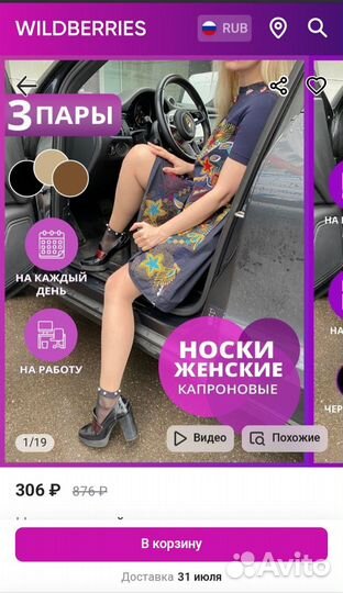 Капроновые носки с жемчугом набор 3 шт в коробочке