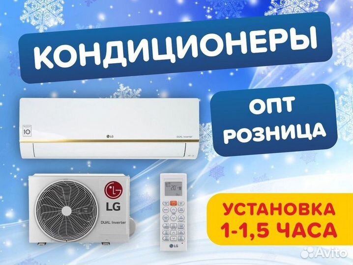 Кондиционер Aeronik