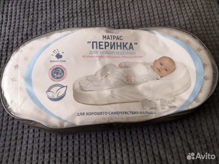 Кокон-Матрас 