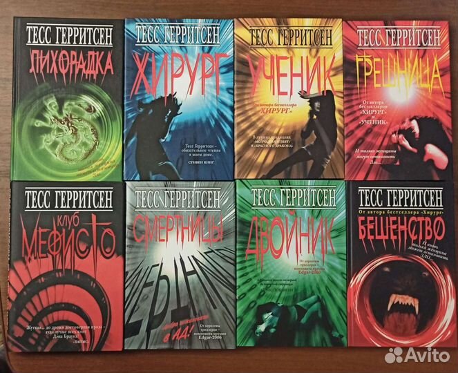 М. Юденич, И.Новак, Т. Гаррисон и др