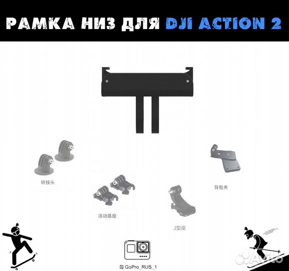 Магнитный переходник Osmo Action 2 на GoPro