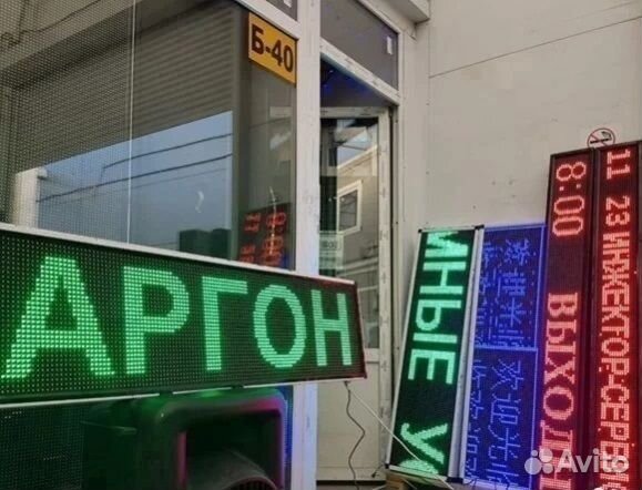 Бегущая строка