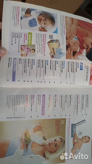 Журналы Мама это Я