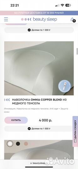 Подушка omnia copper blend медного тенсела