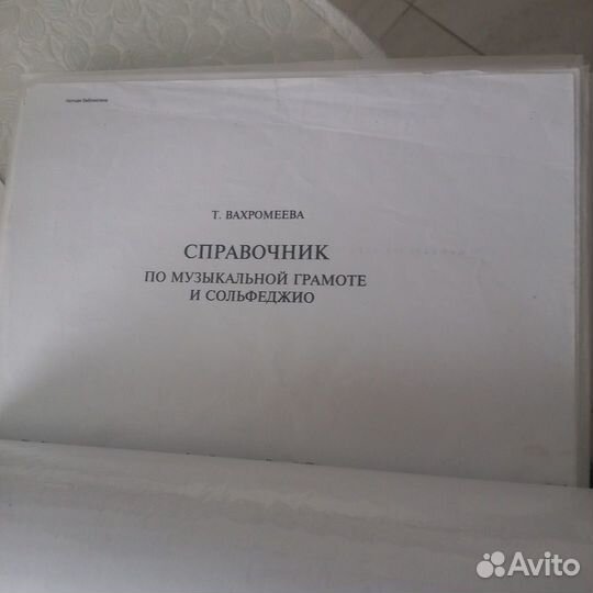 Обучающий материал для музыкальной школы