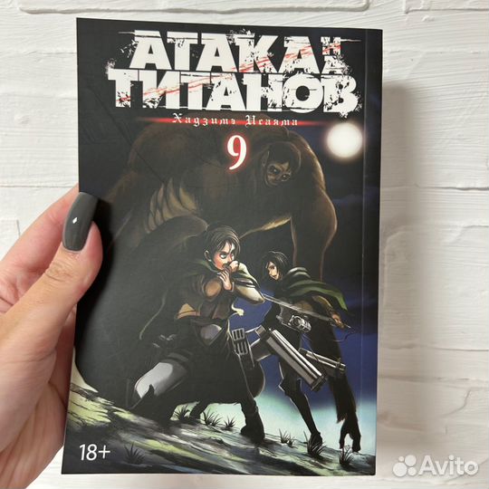 Манга «Атака титанов» fix price