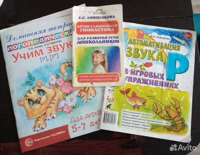 Логопедические книги