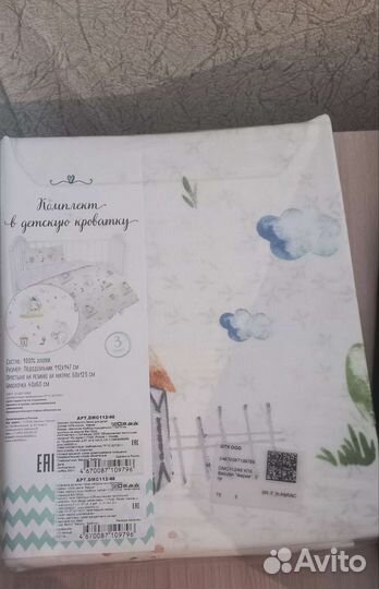 Детское постельное белье 120 60