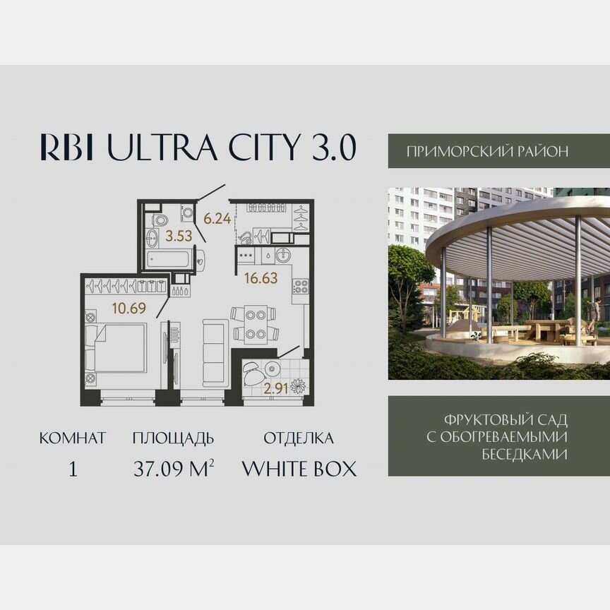 1-к. квартира, 37,1 м², 6/17 эт.