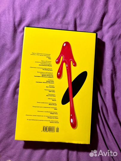 «Хранители» Алан Мур, Дэйв Гиббонс