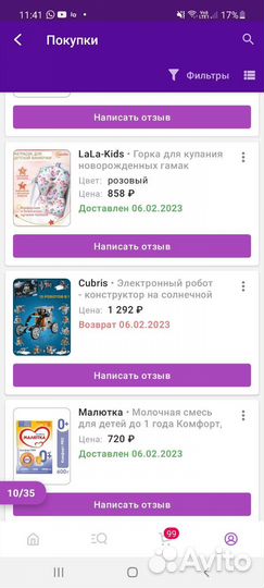 Детская горка для купания