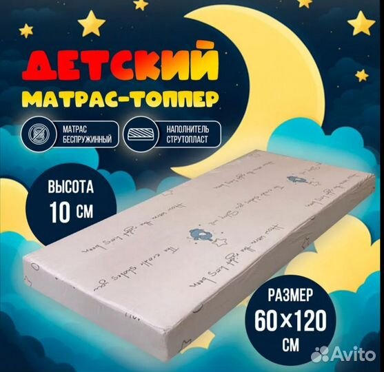 Матрац детский 120х60