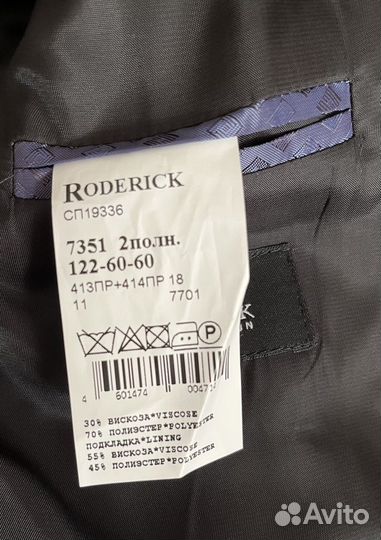 Пиджак школьный для мальчика