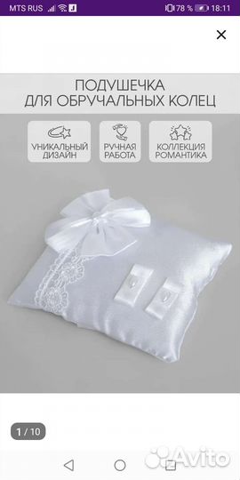 Свадебные аксессуары