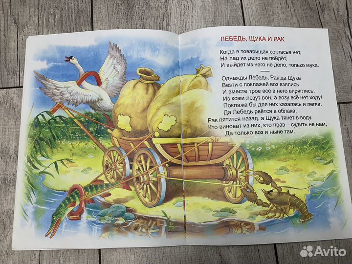Книги для детей Басни