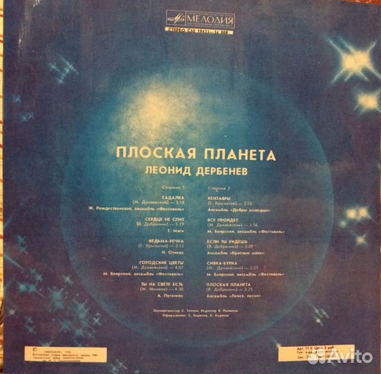 Пластинки времен СССР