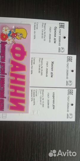 Школьная форма для мальчика