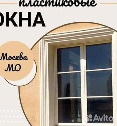 Пластиковые окна на заказ