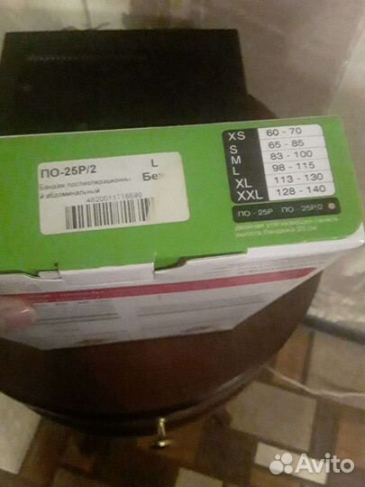 Бандаж послеоперационный