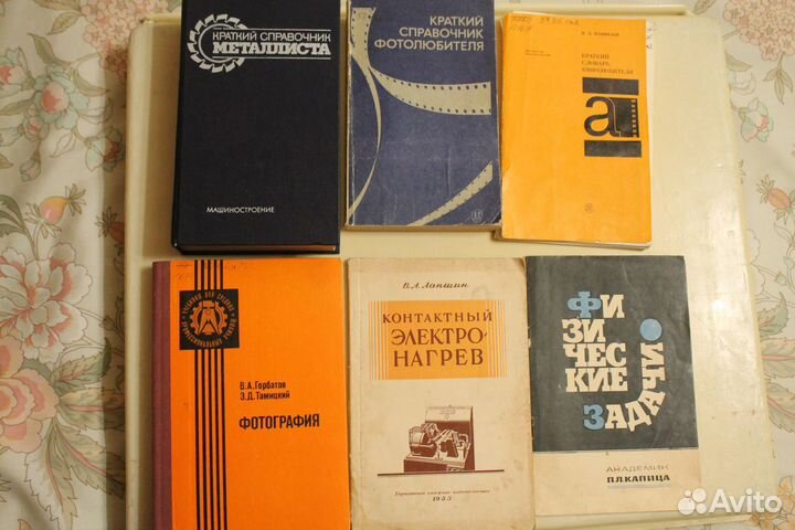 Технические книги