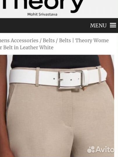 Ремень кожаный Theory