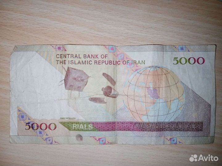 Иранский риал