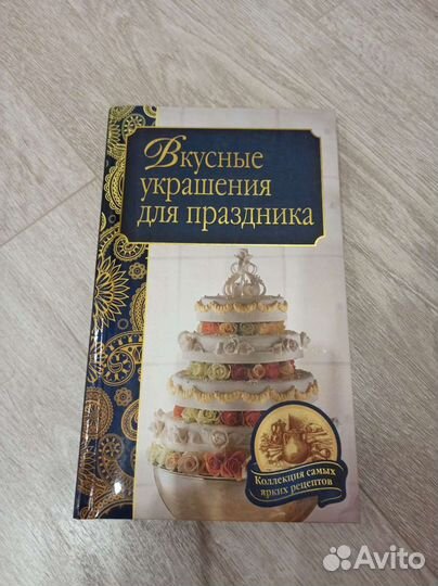 Книга / оформление детский блюд