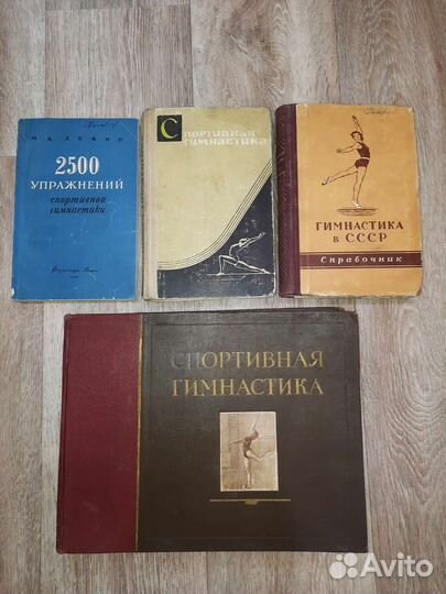 Спортивная гимнастика книги