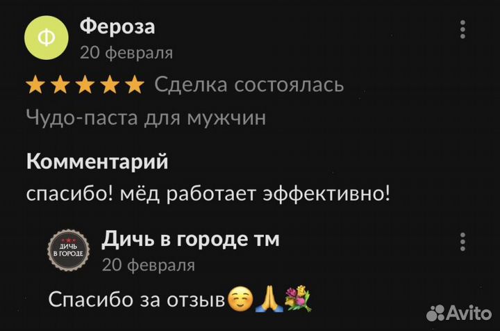 Золотой чудо мед восстановление потенции без усили