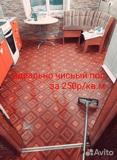 Уборка квартир