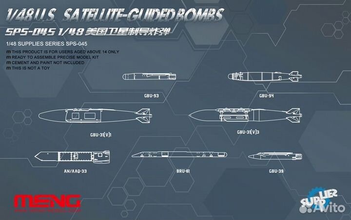 SPS-045 1/48 U.S. Satellite-Guided Bombs