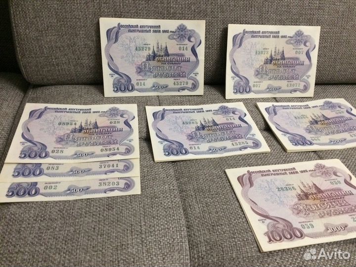 Облигации 1992