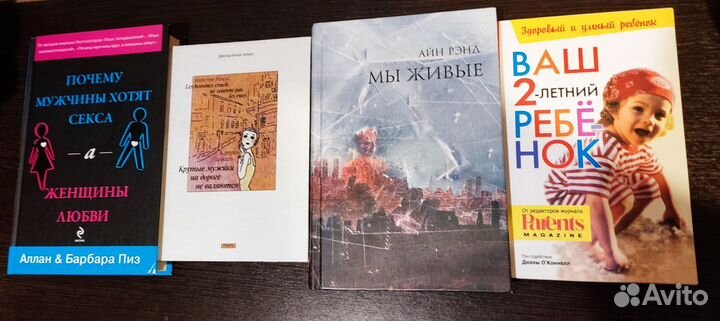 Книги разное