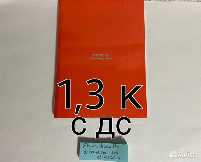 Альбом itzy born to be итзи иччи