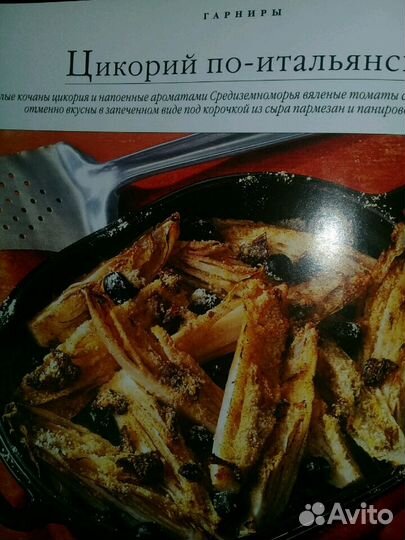 Кулинарная книга