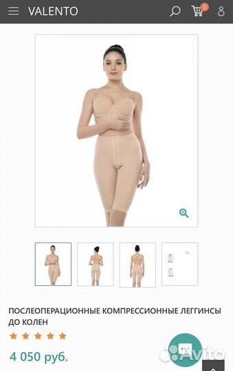 Компрессионное белье