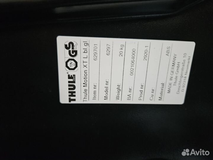 Бокс на крышу thule