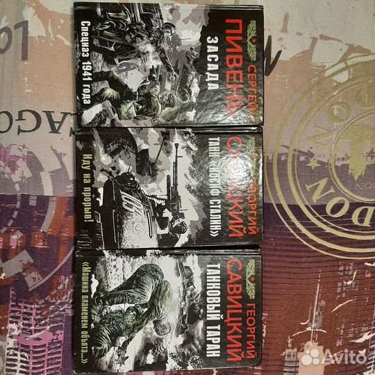 Комплект книг о войне (Танк 