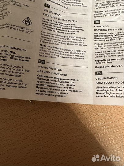 Очищающий гель для лица