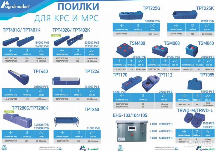 Поилки для крс