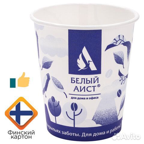 Одноразовые стаканы 250 мл, комплект 75 шт., бумаж