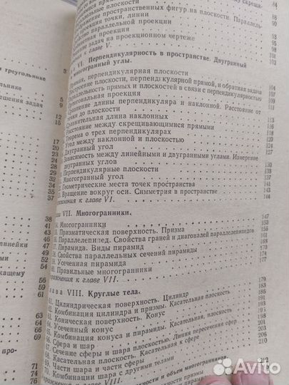 Барыбин К.С. Геометрия 9-11кл 1972г