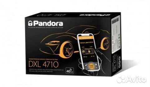 Сигнализация с автозапуском