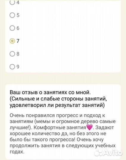 Репетитор по русскому языку онлайн