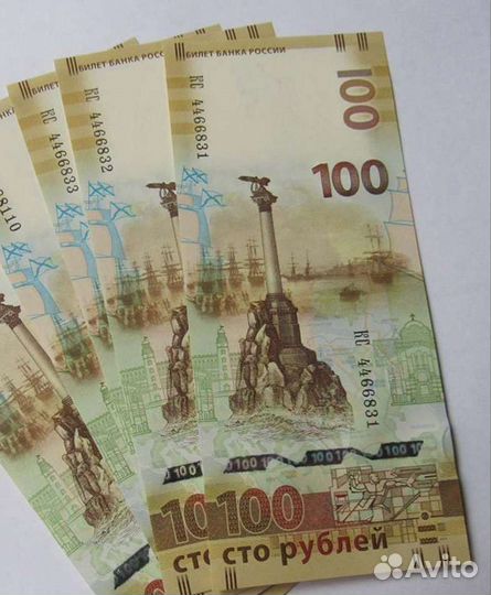 Банкнота 100 руб. Крым и Севастополь