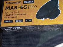 Среднечастотная акустическая система Swat MAS-65Pr