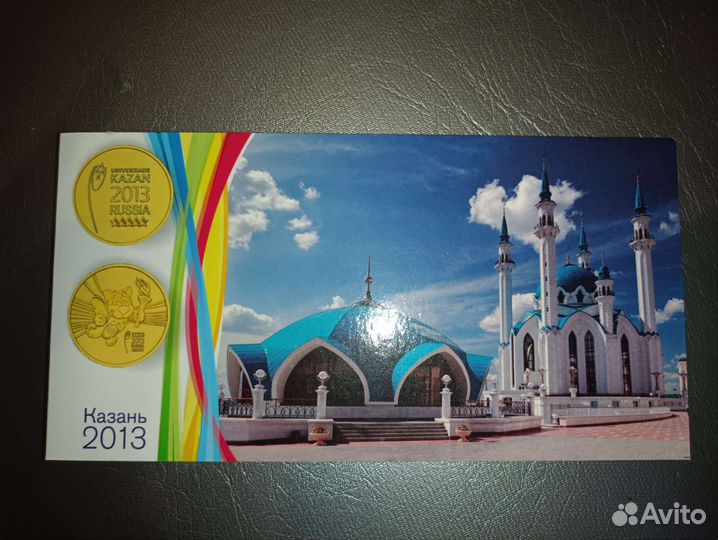 Универсиада в Казани 2013