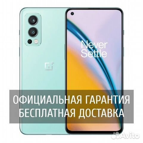 OnePlus Nord 2, 8/128 ГБ