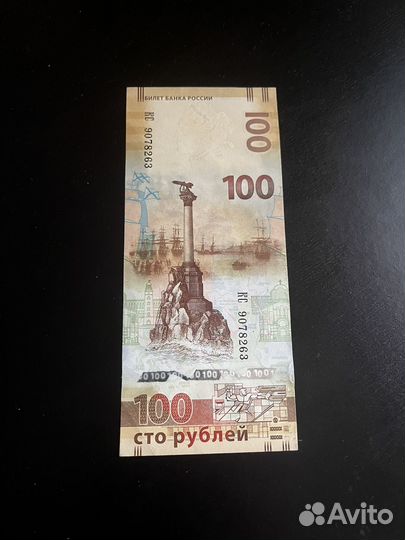 100 рубелей
